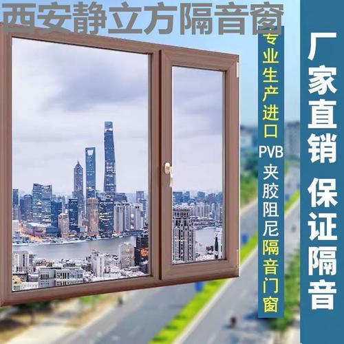 西安隔音窗铝合金断桥铝海螺塑钢3层pvb夹胶玻璃隔音加装门窗